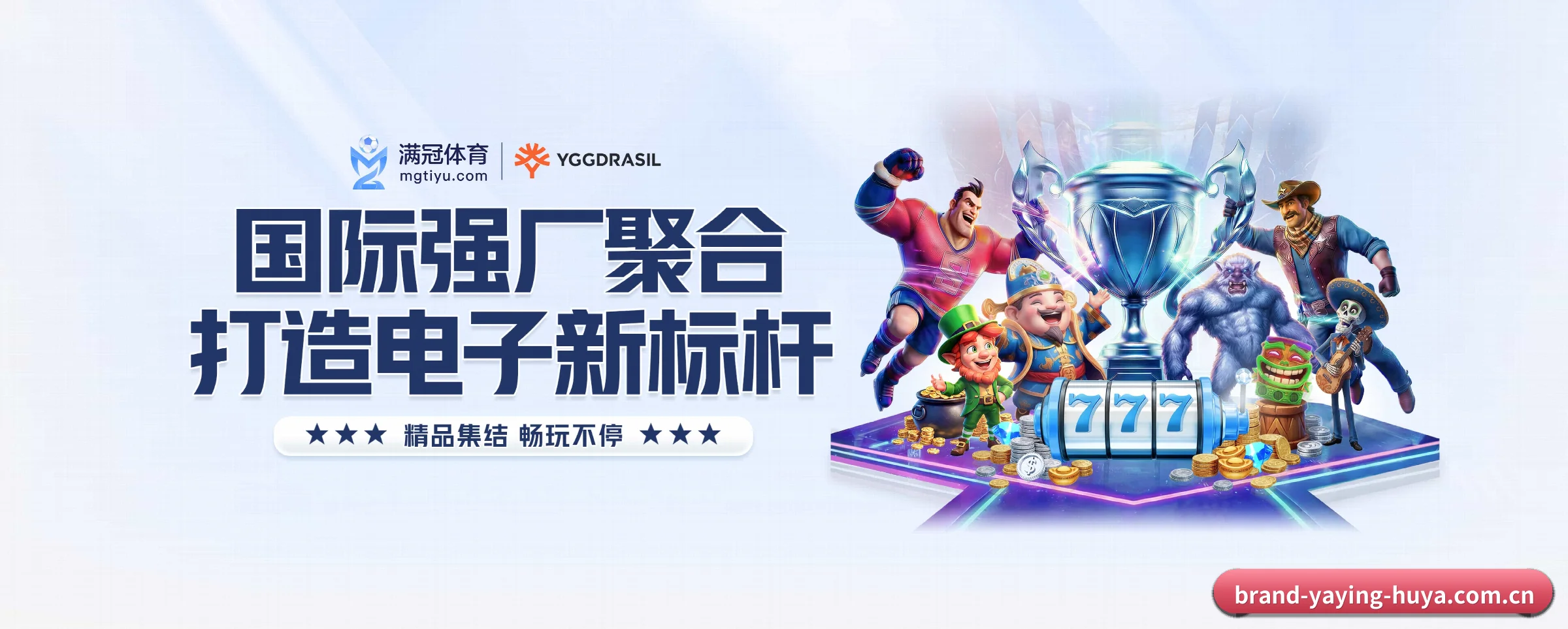 亚星专为极客球迷量身定制的观赛枢纽